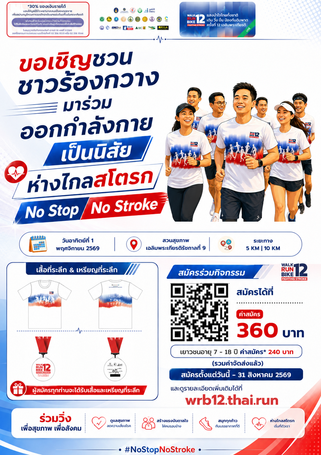 ChatGPT Image 30 มิ.ย. 2569 16_33_08.png